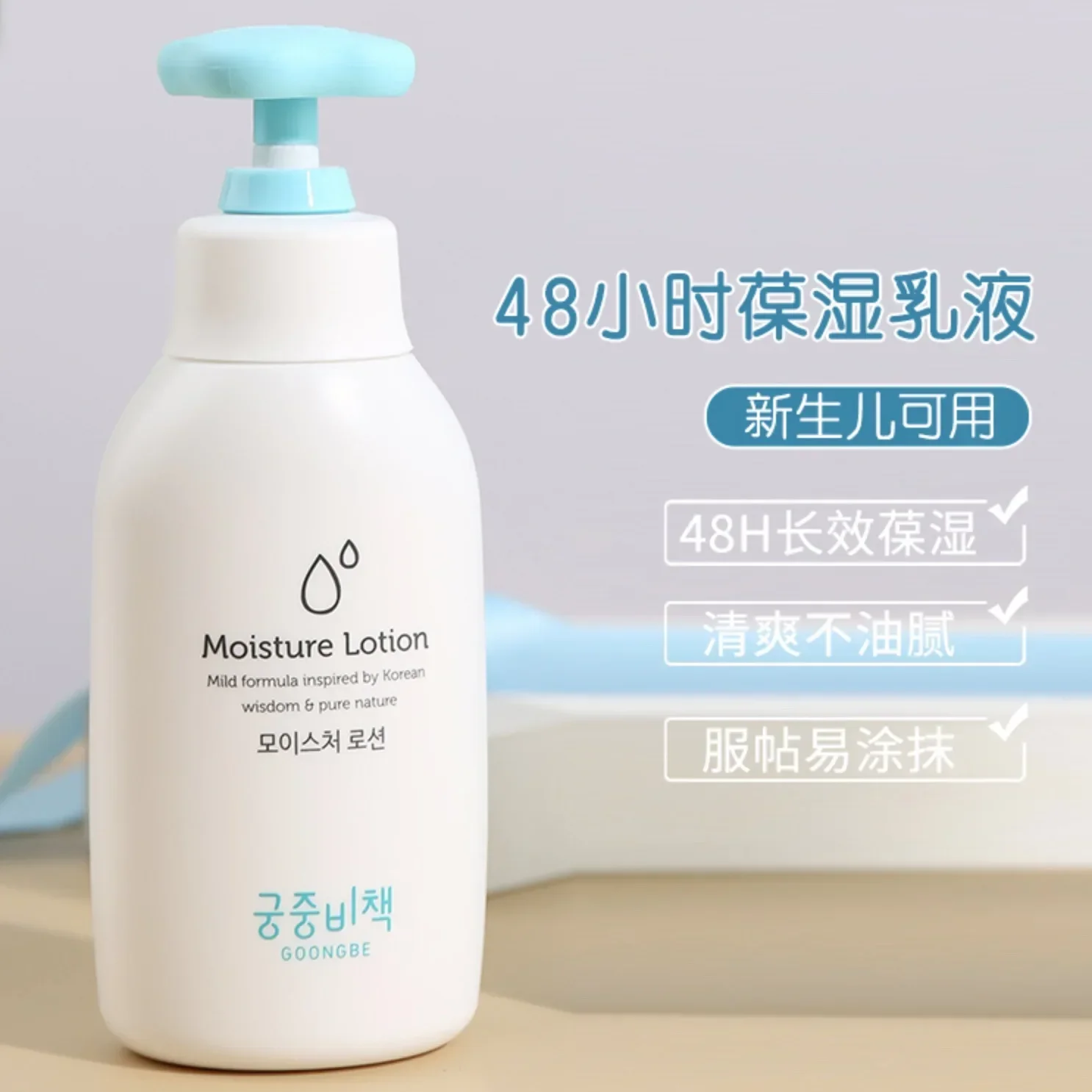 Baby Products Skin Care - Goongbe Body Lotion Korean Skin Care