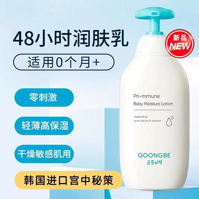 Baby Products Skin Care - Goongbe Baby Body Lotion Korean Skin