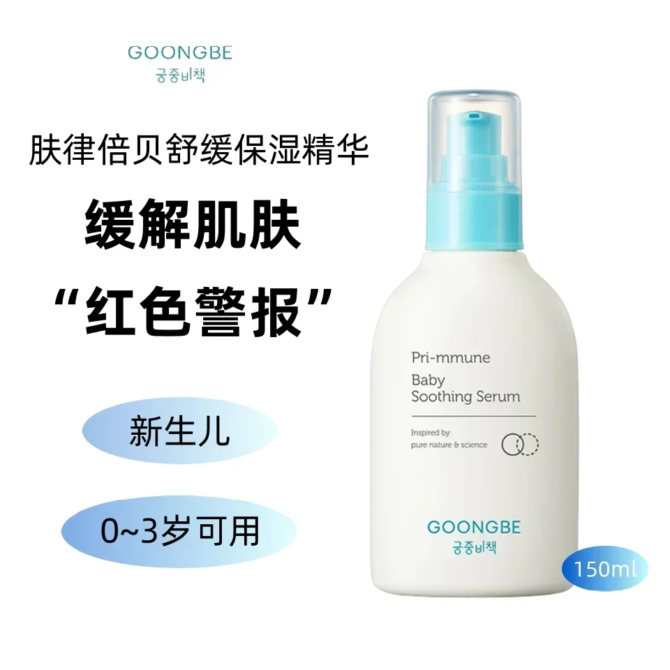 Baby Products Skin Care - Original Korean Skin Care Products Goongbe