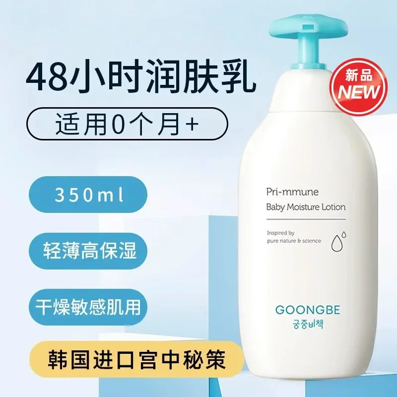 Goongbe Body Lotion Korean Ski - Baby Products Skin Care review and price