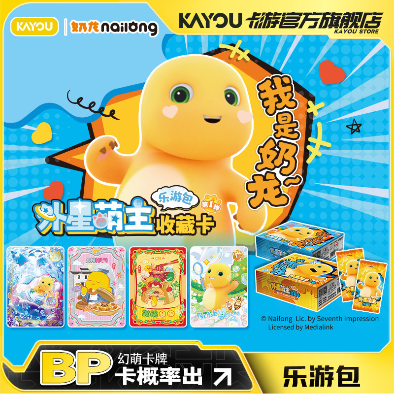 KAYOU Nailong Alien Baby Boss  - Baby Products Gift Card review and price